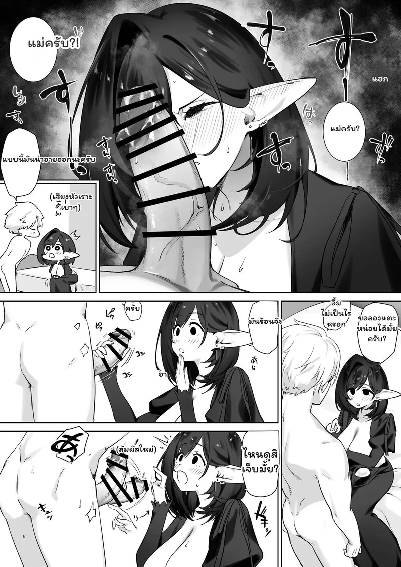 โดจิน รอยต่อของวัย